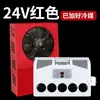 Aire Acondicionado de Refrigeración para Vehículos de 24V 12V Camión Grande Modificado Eléctrico CC Excavadora Conversión de Frecuencia Todo en Uno Aire Acondicionado de Estacionamiento