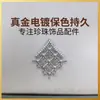 Colgante de cuentas múltiples con forma de diamante de lujo, base para colgante de perlas DIY, accesorios para perlas, accesorios hechos a mano, venta al por mayor
