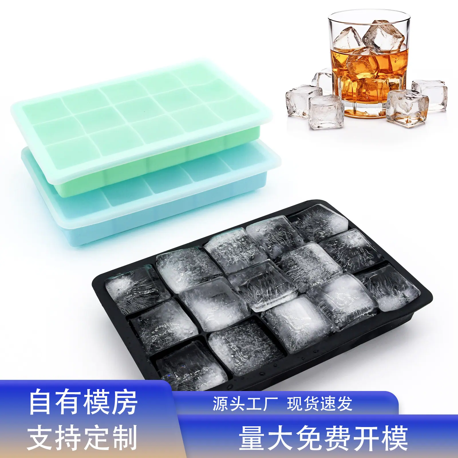15连方块冰格.jpg