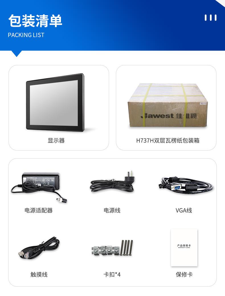 五代显示器包装清单.jpg