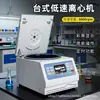 Centrífuga de Bancada de Alta Velocidade Padrão Europeu 18000Rpm com Rotor, Temporizador e Controle de Velocidade Separador de Reagentes de Laboratório