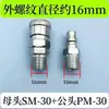 Conector de travamento automático tipo C para compressor de ar, bomba de ar, acoplamento de mangueira de ar, engate rápido de mangueira de ar macho-fêmea, acessórios para ferramentas pneumáticas