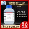 Dingshengxin Fosfato Dihidrogenado de Potássio Analítico Puro Ar Cas:7758-11-4 500G/Frasco Reagente