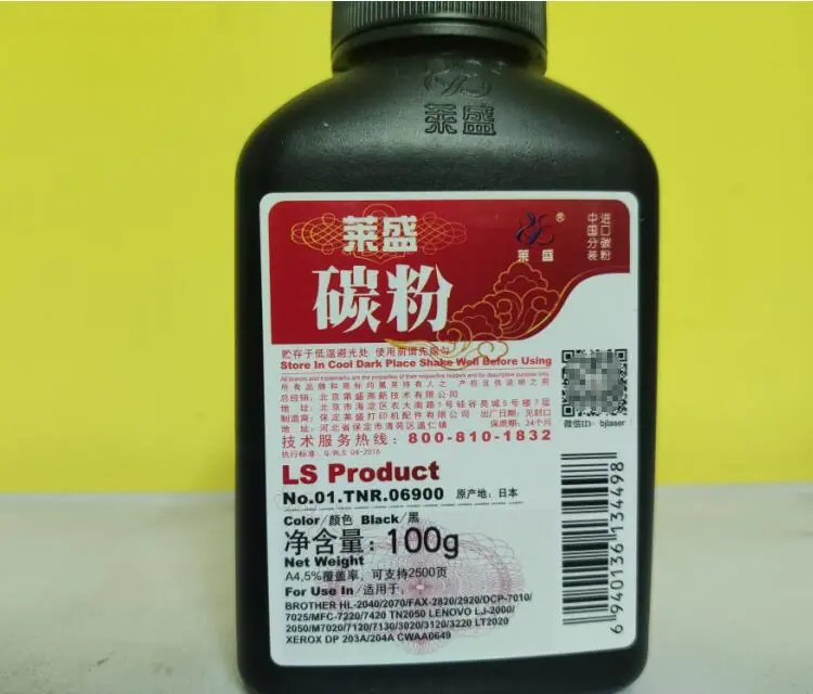 莱盛2040墨粉黑瓶2