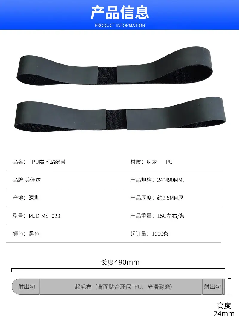 TPU魔术贴绑带_02.jpg