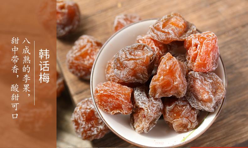 6种话梅详情页_05