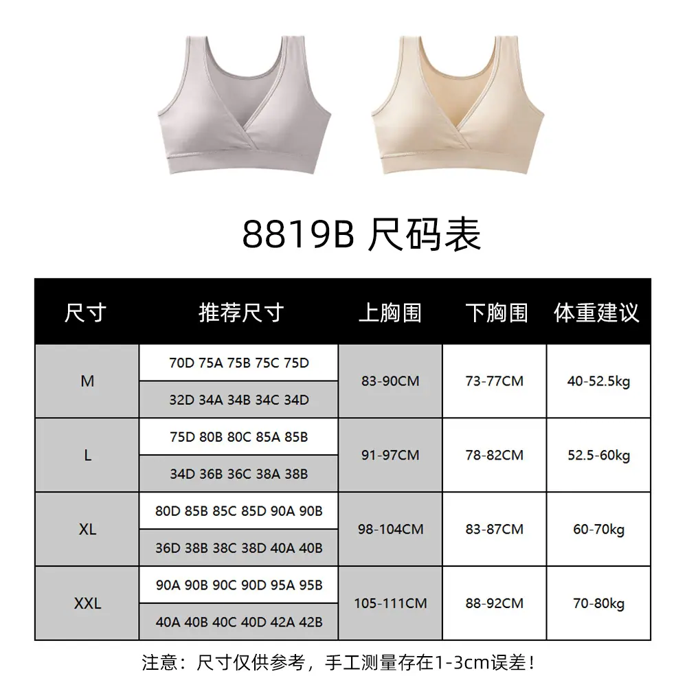 8819B尺码
