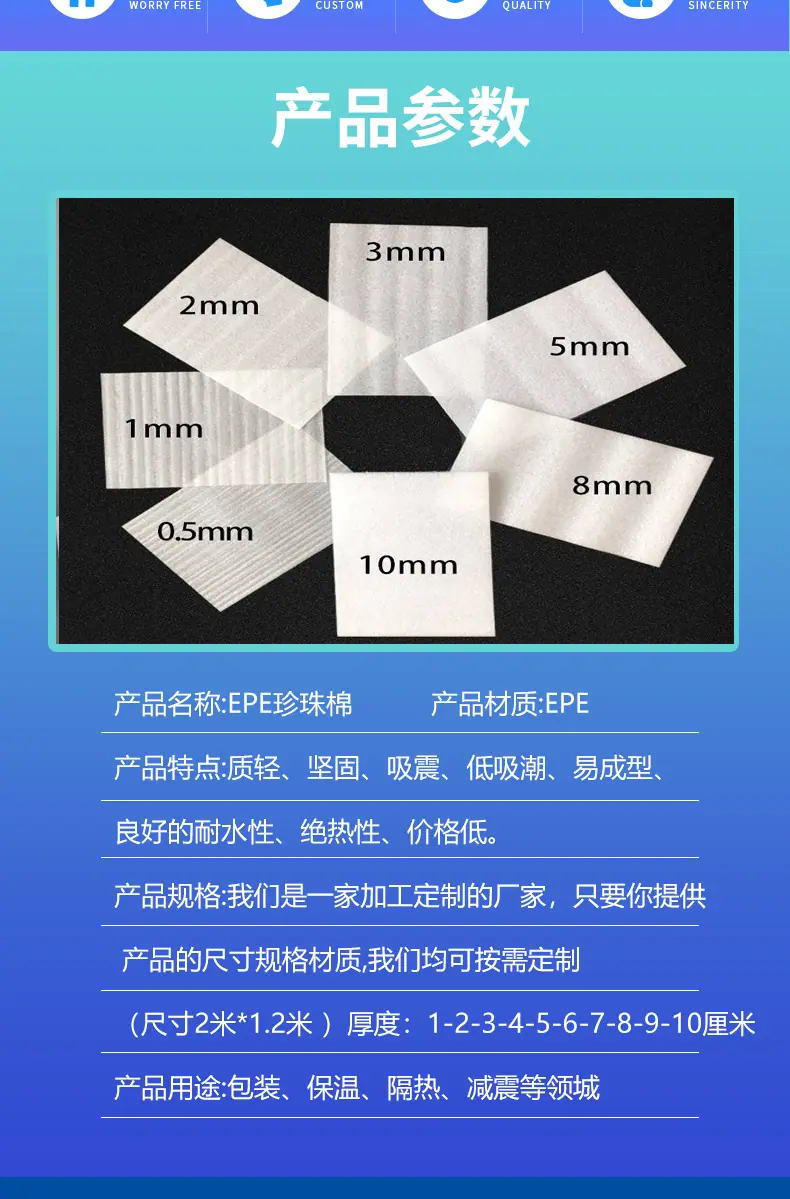 珍珠棉板泡沫详情_03.jpg