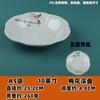 Prato de plástico porcelana grau A5 prato flor de ameixa prato leque prato peixe prato redondo quadrado prato retangular longo prato de prato frio prato de hot pot
