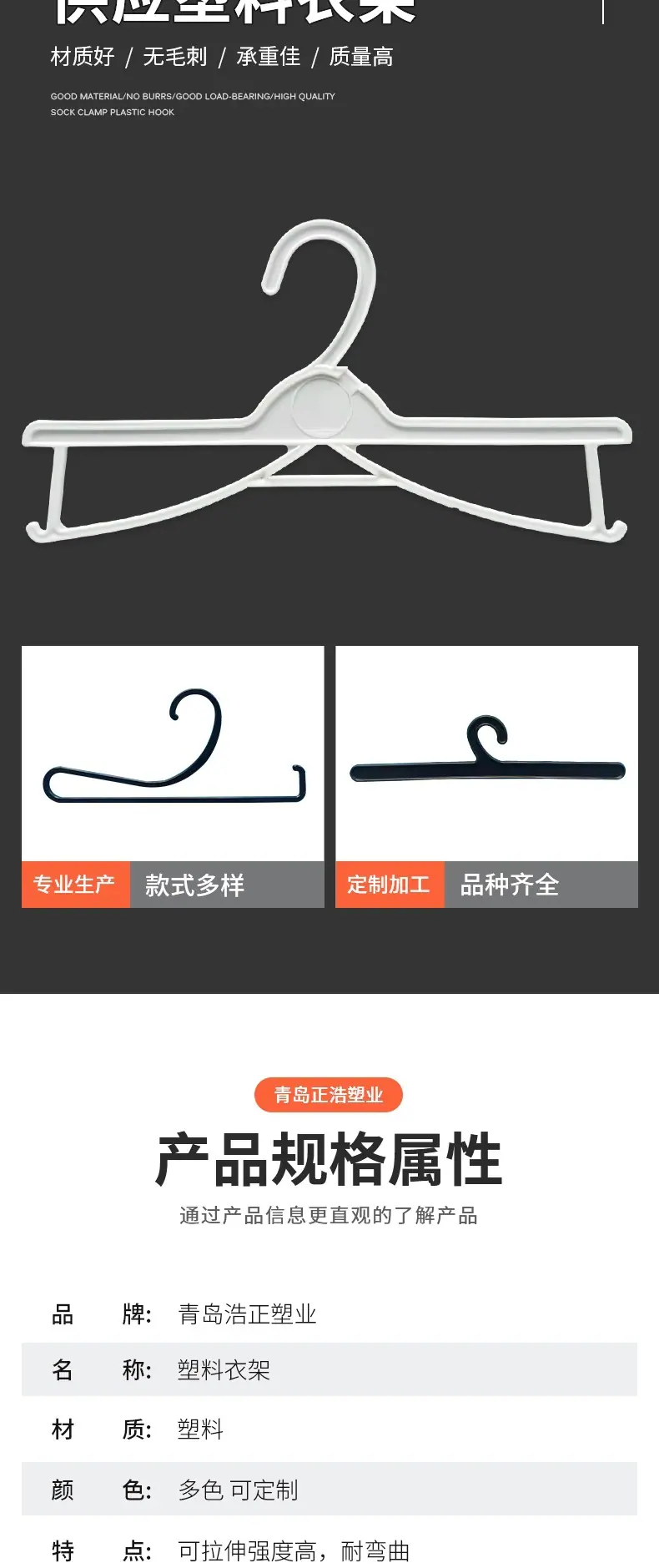 2-套版（塑料衣架）_003.jpg
