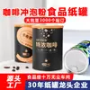 Latas de Papel Personalizadas, Tubos de Papel Kraft, Papel de Aluminio, Polvos de Café y Granos, Latas Compuestas Selladas a Prueba de Humedad, Grado Alimenticio