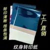 Papel de Transferencia para Tatuajes Papel de Tatuaje de Cuatro Partes para Máquina y Dibujo a Mano, Compatible con Impresoras de Matriz de Puntos, Transferencia Clara, Venta al por Mayor Transfronteriza