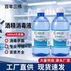 Água Desinfetante Bainian Sanwei 95% Álcool 500ml Uso Externo Desinfecção Ambiente Diário Venda Direta de Fábrica