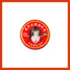 Yu Shuxin Viene con una Foto de Aceite Refrescante Fengyoujing, Aceite de Uso General, Materiales de Apoyo Anti-Picazón, Suministro para Puestos, Artículos Periféricos de Celebridades