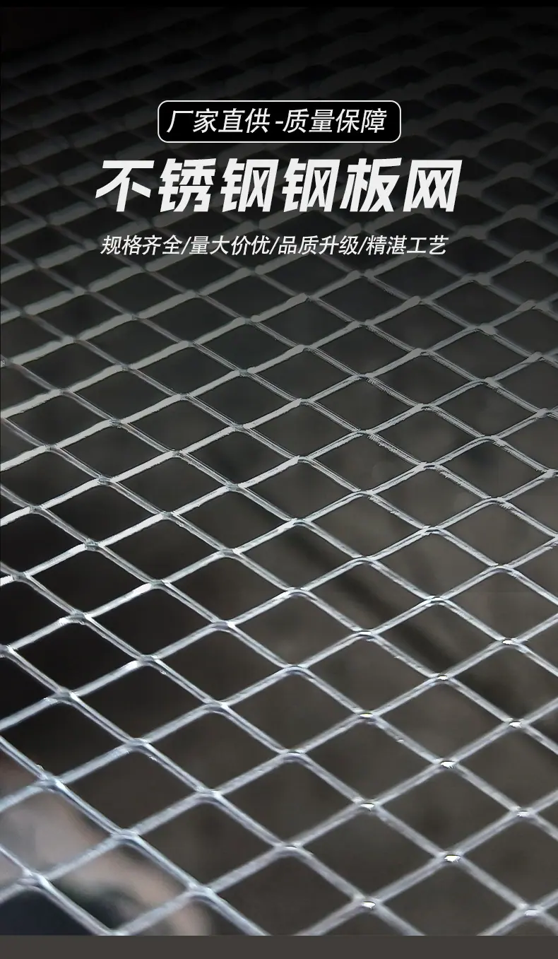 钢板网_01.jpg