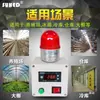 Alarme de superaquecimento, sensor de baixa temperatura, sala de máquinas industrial de alta temperatura, câmara fria, monitoramento de temperatura da água, refrigerador, fazenda de gado
