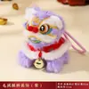 Adorno de Danza del León 2026 Año del Caballo Decoración de Año Nuevo Juguete de Peluche Decoración Arreglo de Escena Escritorio Sala de Estar Entrada Regalo