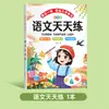 Práctica Diaria para la Transición de Preescolar a Primaria, Preparación para la Entrada a Primer Grado, Pinyin, Caracteres Chinos, Libro de Ejercicios de Chino y Matemáticas