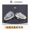 Almofadas de Silicone para Nariz com Amortecimento a Ar, Almofadas de Nariz para Armação de Óculos Antiderrapantes, Almofadas de Nariz de Silicone Brancas Transparentes com Trava em Múltiplas Especificações Atacado