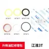 Sello de Aceite Hidráulico para Cilindro de Carretilla Elevadora Hangzhou Tairui Fu Sello de Aceite para Elevación e Inclinación Kit de Reparación para Cilindro Transversal de Dirección