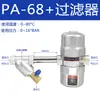 Compressor de Ar Pneumático PB-68 Válvula de Drenagem Secador a Frio Bomba de Ar Tanque de Ar Reservatório de Ar PA-68 Drenador Automático