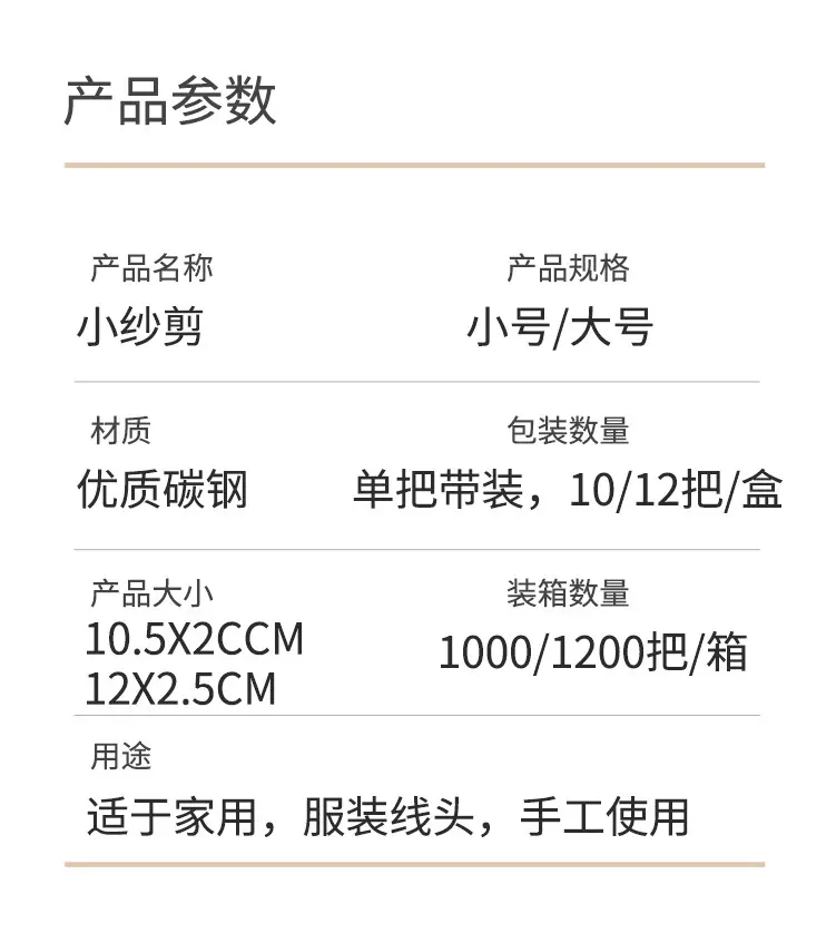 剪刀详情_02.jpg