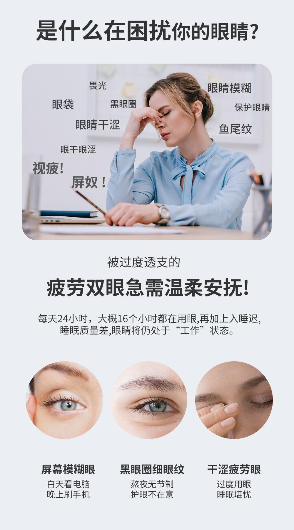 眼睛按摩仪