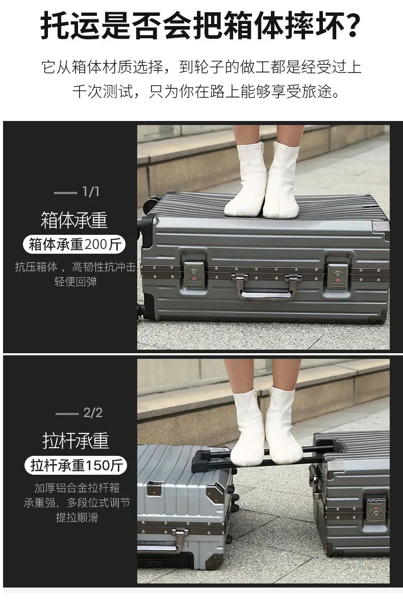 旅行箱
