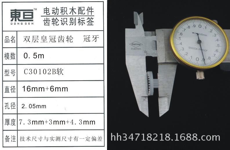 C30102B软