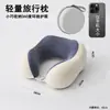 Almohada en forma de U de espuma viscoelástica, almohada de apoyo para el cuello de viaje, almohada para dormir en avión, almohada para el cuello, almohada de soporte para el cuello de la columna cervical, almohada portátil en forma de U
