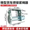 Cuerda de Camión Trinquete Engranaje Tensor Soldado Cabrestante de Arrastre de Remolque Tensor Resistente Manual Tensor de Diente Pequeño