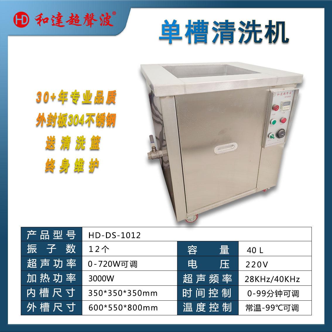 HD-DS-1012（标准机） .JPG