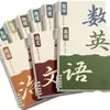 Cuadernos B5 por materia, engrosados, juego completo de nueve materias, especiales para estudiantes de secundaria y preparatoria, para trabajos en clase y corrección de errores