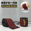 Coderas de Fitness para Hombres Press de Banca Compresión Levantamiento de Pesas Máquina de Powerlifting Vendaje Articular Protector de Codo