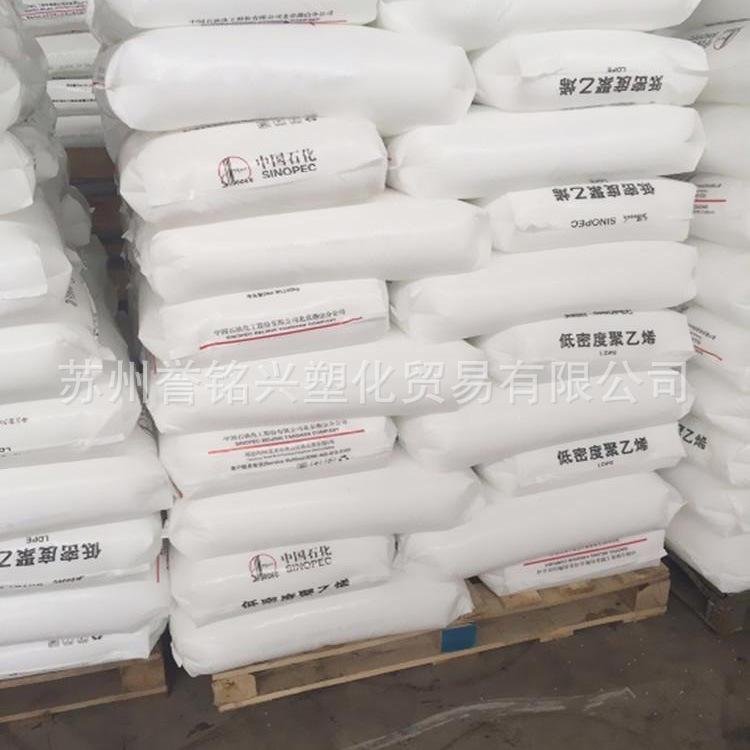 上海石化LDPE-1