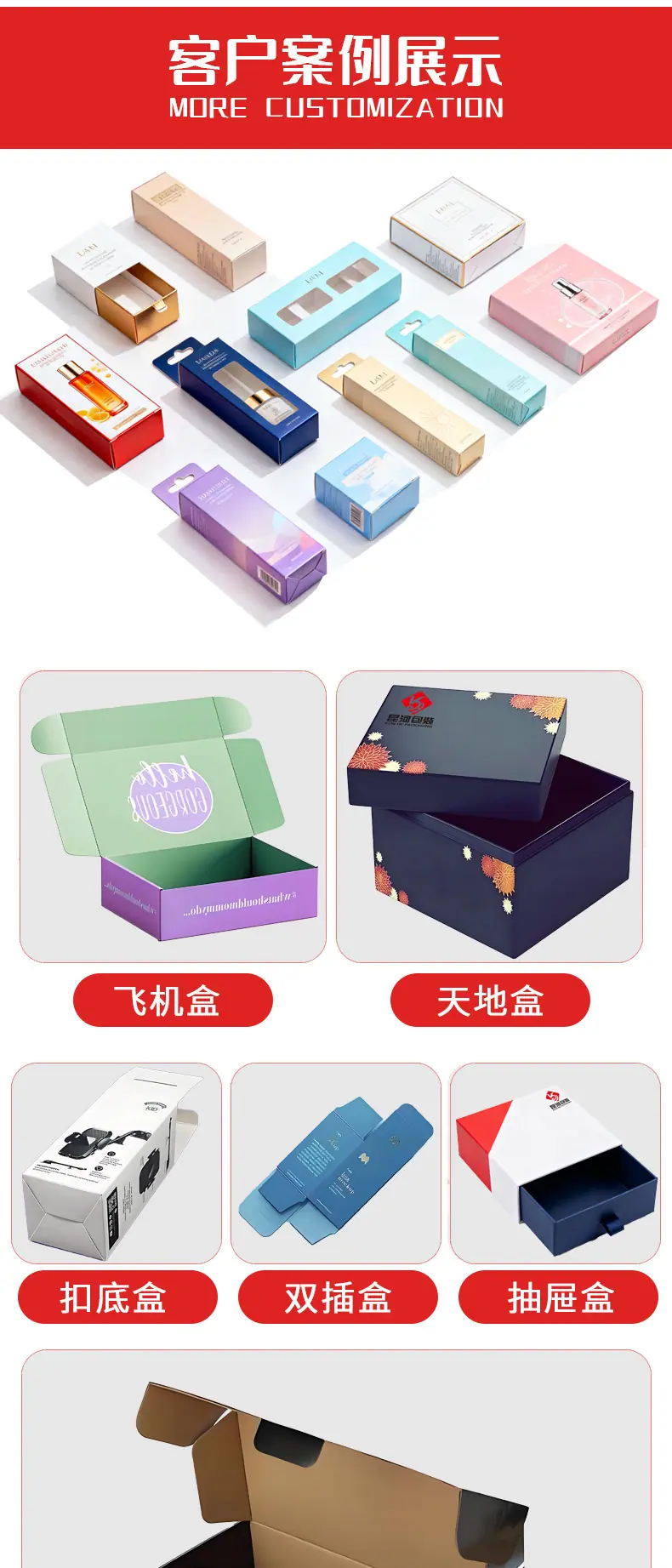 包装盒定制