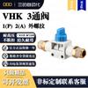 Conector rápido para tubería de gas DDD, conector rápido VHK3, válvula de conmutación manual, válvula de 3 vías, rosca externa, válvula de ventilación HVFF, tipo SMC