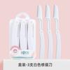 Recortador de cejas plegable, raspador de cejas, recortador de cejas de seguridad antiarañazos para mujer, afeitadora, traje para principiantes, herramientas de belleza