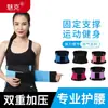 Venta al por mayor de fábrica cinturón de soporte lumbar deportivo de color Cinturón de fitness soporte lumbar de presión cinturón de soporte abdominal material de buceo