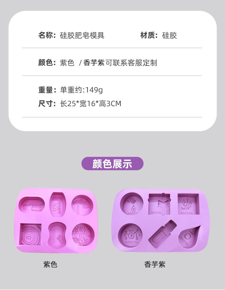 肥皂模具-详情_10-1