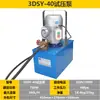 DSY-25-60 Bomba de Pressão para Teste Elétrico Portátil Máquina de Teste de Pressão para Tubo de Água PPR Máquina de Pressão com Bombeamento de Cilindro Duplo Transporte