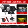 Farol de LED para Motocicleta Triciclo Modificado Lâmpada Pequena Canhão de Aço Farol Integrado de Luz Alta e Baixa para Veículo Elétrico
