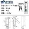 Cerradura Eléctrica Plana para Gabinete Exterior MS712-1 Cerradura para Caja Eléctrica MS713 Cerradura para Máquina de Caja de Distribución de Energía Cerradura para Poste de Carga