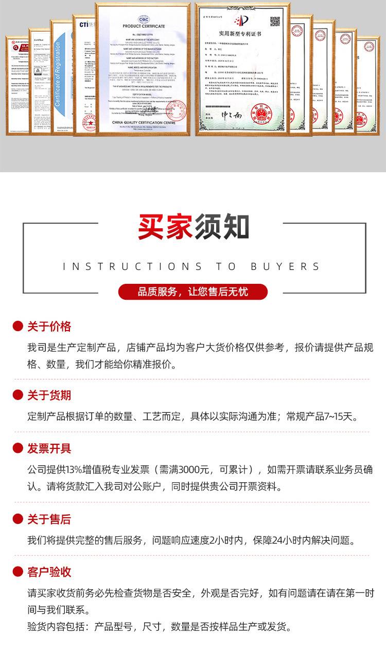 温控开关