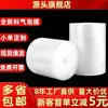 Plástico de burbujas, Película de burbujas, Película de embalaje de espuma, Papel de espuma enrollado, Rollo de espuma de embalaje, Rollo de burbujas de doble capa para entrega exprés, Anticolisión