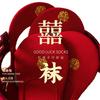 Meias Vermelhas Zhuzhou para Casamentos, Meias de Casal, Meias Festivas Vermelhas de Cano Médio da Noiva para Homens e Mulheres, Meias Vermelhas do Ano do Zodíaco, Meias de Casamento