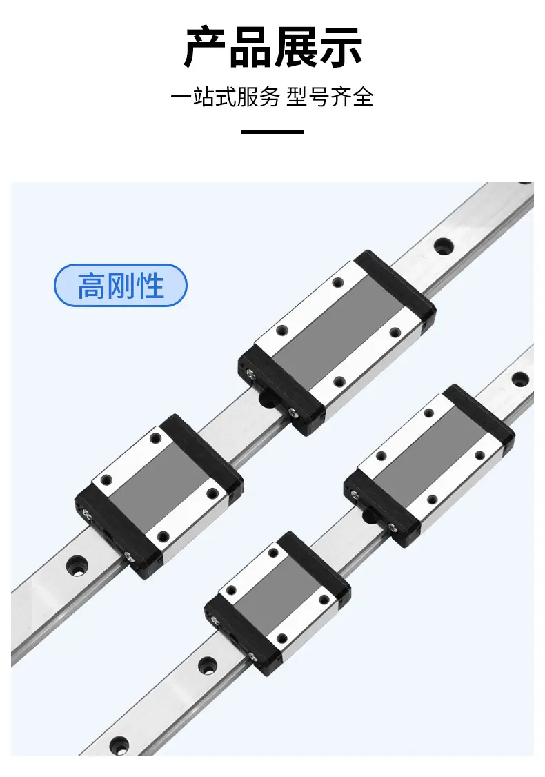 微型导轨详情_13.jpg