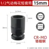 Llave de vaso Torx Neumática Industrial Pistola de Aire Pequeña 1/2 Llave Rápida 14 Juegos Ángulo de 12 Lados Eléctrica de Servicio Pesado Herramienta Voladora Grande