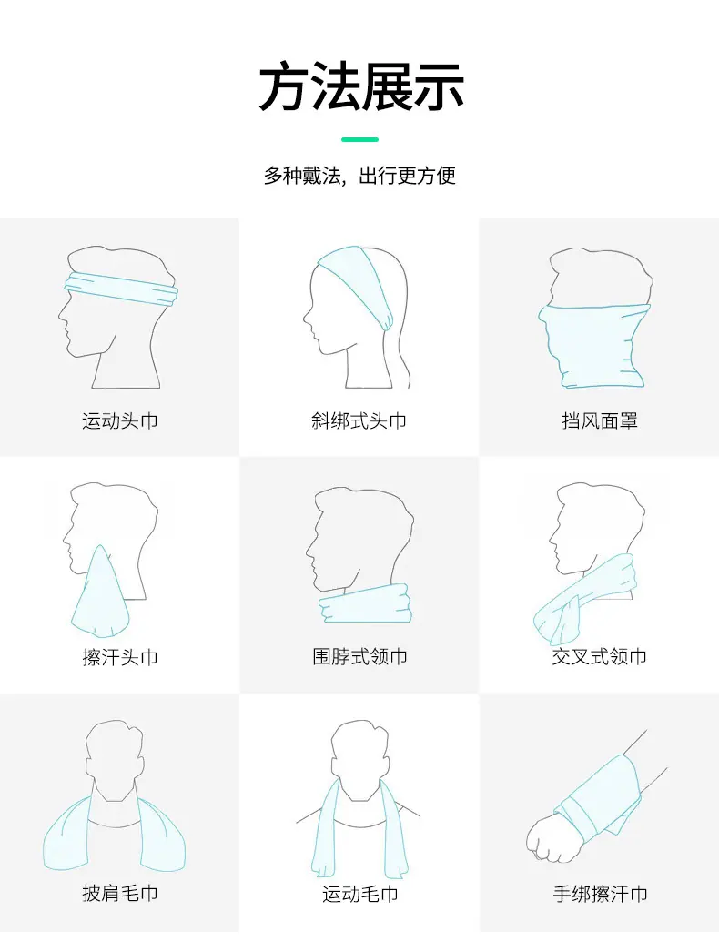 冷感毛巾产品详情模板_13