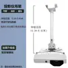 Soporte de Techo para Proyector 1/1.5/2/ 3m / 4m / 5m Soporte Elevador Universal Engrosado para Proyector